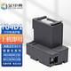 金印典適用愛普生T04D1維護箱廢墨盒 L6166 L6168 L6178 L6198 L6170 6160 L6498打印機維護箱002墨水維護箱