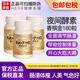 健康本鋪【品牌防偽】日本進(jìn)口健康本鋪DOKKAN夜間酵素輕便代謝體重控制好 夜間植物酵素香檳金升級版 180粒 3瓶
