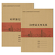 燁熙 新版深圳市初中學(xué)生統(tǒng)一作業(yè)本牛皮紙封面大本16K語文作文本練習(xí)本作業(yè)薄護眼紙加厚款英語本 新版16K初中作文本5本