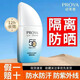 PROYA（珀萊雅）防曬霜隔離二合一臉部身體防曬乳學(xué)生戶外軍訓(xùn)防水防汗清爽不油膩 帆船防曬霜50ml27年2月