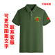 八一紀念服裝自衛(wèi)還擊愛國t恤老兵翻領(lǐng)短袖退伍戰(zhàn)友聚會留念汗衫 軍綠色【八一紀念】XYD翻領(lǐng) XL【125-140斤】