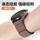 碼仕適用華為手表表帶Watch5/4/3/gt5/gt4/3/2/Pro/榮耀Magic2/OPPO Watch4Pro/X磁吸硅膠咖啡配黑22mm