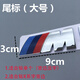 思悄然適用于寶馬側(cè)標(biāo)m標(biāo)翼子板1系3系5系7系X1/X3/X5/X6m葉子板M運動貼 M亮銀色（9*3cm）