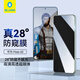 藍(lán)猩先生適用華為mate60鋼化膜 HUAWEI mate60防窺手機(jī)膜高清屏幕保護(hù)膜防偷窺防偷看保護(hù)貼膜 