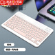玄佑無(wú)線(xiàn)藍牙鍵盤(pán)適用蘋(píng)果ipad平板電腦華為小米VIVOPPO便捷外接鍵盤(pán)適配辦公靜音手機筆記本電腦打字 10寸粉色【充電鍵盤(pán)】