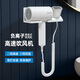 瑞沃壁掛式電吹風(fēng)酒店賓館專用浴室家用掛壁式吹風(fēng)筒衛(wèi)生間墻面高速吹風(fēng)機(jī)免打孔干發(fā)器負(fù)離子護(hù)發(fā)速干 支架款白色-1800W負(fù)離子