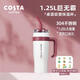 COSTA巨無霸保溫杯男女士大容量水杯吸管杯學(xué)生冰霸杯子生日車載禮物