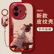 謄揚 適用iqooz9/z9x手機殼vivo iQOOZ9Turbo全包Turbo+防摔國潮中國風(fēng)硅膠新款皮紋軟殼古風(fēng)女孩 【中國紅】歡笑女孩紅-贈保護膜+指環(huán)掛繩 iqooz9
