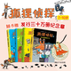 狐貍偵探 全4冊 尋找藍眼睛寶石 弗朗齊斯卡 7-10歲兒童文學小說中小學生課外閱讀少年幽默小說自主閱讀書籍暑期閱讀暑假自主閱讀課外讀物書 狐貍偵探4冊