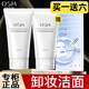 歐詩(shī)漫（OSM）卸妝洗面奶女凈顏卸妝潔面乳深層清潔男 150g*2