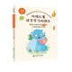 聽障兒童語言學(xué)習(xí)的捷徑：通過繪本閱讀實(shí)現(xiàn)0-6歲兒童的高效語言發(fā)展