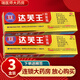 達(dá)芙王抑菌霜15g原達(dá)膚王皮膚外用軟膏 買(mǎi)2贈(zèng)1共發(fā)3盒【無(wú)買(mǎi)贈(zèng),贈(zèng)棉簽】現(xiàn)貨速發(fā)