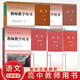 【旗艦店 正版保障】新版 人教版部編版 教師教學(xué)用書高中語文全套必修上下冊+選擇性必修上中下冊全套5本 高中語文全套
