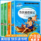 [學校推薦] 套裝4冊 快樂讀書吧六年級下冊：魯濱遜漂流記+湯姆索亞歷險記+尼爾斯騎鵝旅行記+愛麗絲漫游奇境 老師推薦小學統(tǒng)編語文人教版教材配套課外閱讀書目世界經(jīng)典文學必讀書籍
