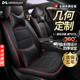 夢選（MENGXUAN）幾何A G6 E C M6 EX3座套坐墊全包圍真皮座墊四季通用汽車座椅套 運(yùn)動黑紅【360°全包圍定制】 幾何新老款全系專車定制汽車座套