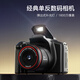HKMW同款高像素高清數碼相機單反ccd照相機學(xué)校園復古微單學(xué)生黨便攜旅游 黑色+64G卡