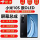 YPAY 小米10 10S 10青春版手機(jī)屏幕總成小米10紀(jì)念版 11青春活力版觸摸顯示液晶屏內(nèi)外屏幕一體玻璃 小米10S屏幕【不帶框】原OLED指紋版