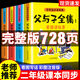 父與子全集二年級課外閱讀 父與子漫畫(huà)書(shū)一二年級上下冊必讀課外書(shū)彩色注音版少兒讀物 看圖講故事 全4冊
