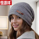 恒源祥毛線(xiàn)帽女大頭圍秋冬季帽子歐美時(shí)尚寬松堆堆帽加絨加厚包頭帽保暖 灰色 均碼【有彈力】