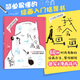 我會畫畫 60種繪畫方法 繪畫入門指導(dǎo)書 個性創(chuàng)意人物動物素描漫畫插畫 繪畫 后浪正版