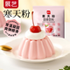 展藝寒天粉50g 水晶果凍粉冰粉布丁琥珀糖羊羹夏日甜品自制烘焙原料