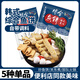 盛源來(lái) 綜合魚(yú)餅238g*2 帶調料包  韓國火鍋食材關(guān)東煮材料 日式半成品