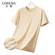 立蒙（LIMENG）男女裝素色180g全棉短袖t恤圓領(lǐng)寬松體恤打底衫 卡其 L
