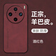 mlnew vivo X100Pro 5G鏡頭全包手機殼V2324A防滑保護殼小羊皮手機套防摔保護套 【酒紅色】配高清全屏軟膜