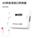 Tengfei騰飛HDMI轉(zhuǎn)AV轉(zhuǎn)換器VGA高清視頻轉(zhuǎn)RCA老式電視機(jī)頂盒高清接口三蓮花機(jī)頂盒小霸王游戲機(jī)接電視機(jī) 【AV轉(zhuǎn)高清接口】白色含供電線 精美盒裝