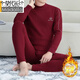 莫代爾德絨男士保暖內衣加絨加厚恒溫發(fā)熱打底衫半高領(lǐng)貼身秋衣秋褲套裝 酒紅色 XL 【建議120-140斤】