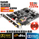 COOL EDIT同軸光纖數(shù)字源碼DSD硬解碼器回音壁功放DTS杜比影音樂電競游戲電腦臺式機內(nèi)置PCI-E獨立HIFI聲卡 AXF-16PRO+