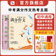 作文紙條備考2025一看就能用的作文素材初中版滿(mǎn)分作文作文初一初二初三中考優(yōu)秀作文書(shū)范文精選記敘文寫(xiě)作技巧 【2件套】滿(mǎn)分作文+熱考主題 初中通用