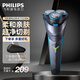 飛利浦（PHILIPS）電動(dòng)剃須刀男士旅行便攜式刮胡須刀 全身水洗1小時(shí)快充胡須刀 生日禮物送男生 S2306/02【1小時(shí)快充 全身水洗】