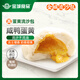 金城食品 蛋黃流沙包960g 24只 咸鴨蛋黃 廣式面點 早茶點心 家庭裝早餐