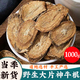 植宴【官方店旗艦】神牛根茶云南山貨金邊神牛根神牛根牛蒡根茶泡水泡茶的作用東京營(yíng)自 神牛根 1000g