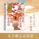 正版5冊(cè)自選 人生如逆旅，幸好還有蘇軾+你當(dāng)像李白長風(fēng)破浪+誰當(dāng)凌絕頂，杜甫與我+王維 湘人彭二 等著 李白 蘇東坡 蘇軾隨筆散文集 博集 莫愁獵火狼煙，前路有高適