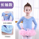 舞丘比兒童舞蹈服芭蕾舞裙女童長(cháng)袖短袖練功服舞蹈裙形體跳舞春秋中國舞 海青長(cháng)袖 110碼【建議身高90-100cm】
