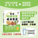 【官方正版】(全2冊(cè))寶寶脾胃好病不找+寶寶肺養(yǎng)好 兒童食譜 調(diào)養(yǎng)調(diào)理脾胃 兒童食療大全 嬰幼兒護(hù)理喂養(yǎng)長(zhǎng)高 中醫(yī)育兒家庭護(hù)理 營(yíng)養(yǎng)搭配 穴位按摩 寶寶健脾養(yǎng)胃成長(zhǎng)食譜
