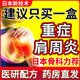 通寧古膏肩周貼肩周炎肩膀疼痛僵硬抬臂困難四肢麻木肩周勞損貼膏 1盒體驗(yàn)裝
