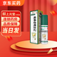 本草綱目麝香祛痛搽劑100ml李時(shí)珍射香噴霧劑氣霧劑祛痛擦劑去痛噴劑  消腫止痛通絡(luò)疏通經(jīng)絡(luò)藥外用 【3盒共300ml】