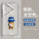 世詠（SHIYONG）適用華為pura70pro手機殼 p70pro+保護套鏡頭全包透明超薄創(chuàng)意卡通個性網(wǎng)紅防摔軟殼男女款 全透明