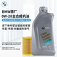寶馬（BMW）原廠(chǎng)全合成機油X1 X2 X3 X4 X5 X6 X7 1-7系等帶GPF車(chē)型適用 寶馬0W-20國六全合成機油 0W20全合成機油5L+機濾