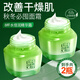 百雀羚（PECHOIN）面霜8杯水倍潤精華霜補(bǔ)水滋潤保濕霜擦臉油臉部男女護(hù)膚品白雀鈴