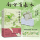 南方有嘉木 （茅盾文學獎獲獎作品全新修訂版）