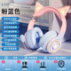 立創(chuàng)智【背書聽力專用】適用華強(qiáng)北兒索尼童學(xué)習(xí)耳機(jī)頭戴式藍(lán)牙耳返貓耳朵無線藍(lán)牙耳機(jī)耳麥游戲降 粉撞藍(lán)悅品尊享款 默認(rèn)1