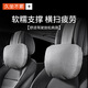 途虎邁巴赫款汽車(chē)腰靠2025新款汽車(chē)頭枕護頸枕車(chē)用靠枕護腰靠墊 頭枕 太空灰 四季通用