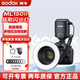 神牛（Godox） MF-R76/ML150II二代環(huán)形閃光燈生態(tài)昆蟲微距攝影口腔牙科熱靴閃光燈眼神攝影補光燈微距閃光燈 ML150II二代環(huán)形閃光燈【標配】