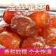 好吃點(diǎn)山西稷山蜜棗金絲蜜棗無(wú)核蜜棗煲湯用蜜棗粽子香甜濃郁美味即食 特級(jí)金絲蜜棗500g3-5g