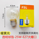 FSL佛山照明燈泡鎢絲LED可調(diào)光磨砂透明白熾燈拉尾尖泡蠟燭球泡E1427 E27透明球泡-25W（大螺口 ） 暖黃