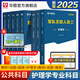 2026公共+科目任選套裝】華圖2026新大綱版軍隊文職考試部隊文職人員考試用書教材真題試卷公共科目法學(xué)漢語言文學(xué)數(shù)學(xué)132+物理化學(xué)會計學(xué)護理管理學(xué)體育學(xué)英語新聞臨床藝術(shù)設(shè)計專業(yè)技術(shù)崗科目 護理學(xué)套